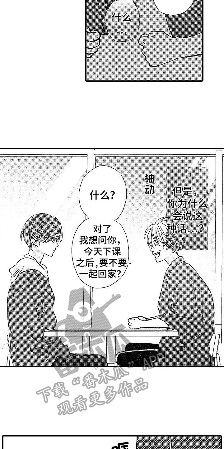 第6章：不适合7