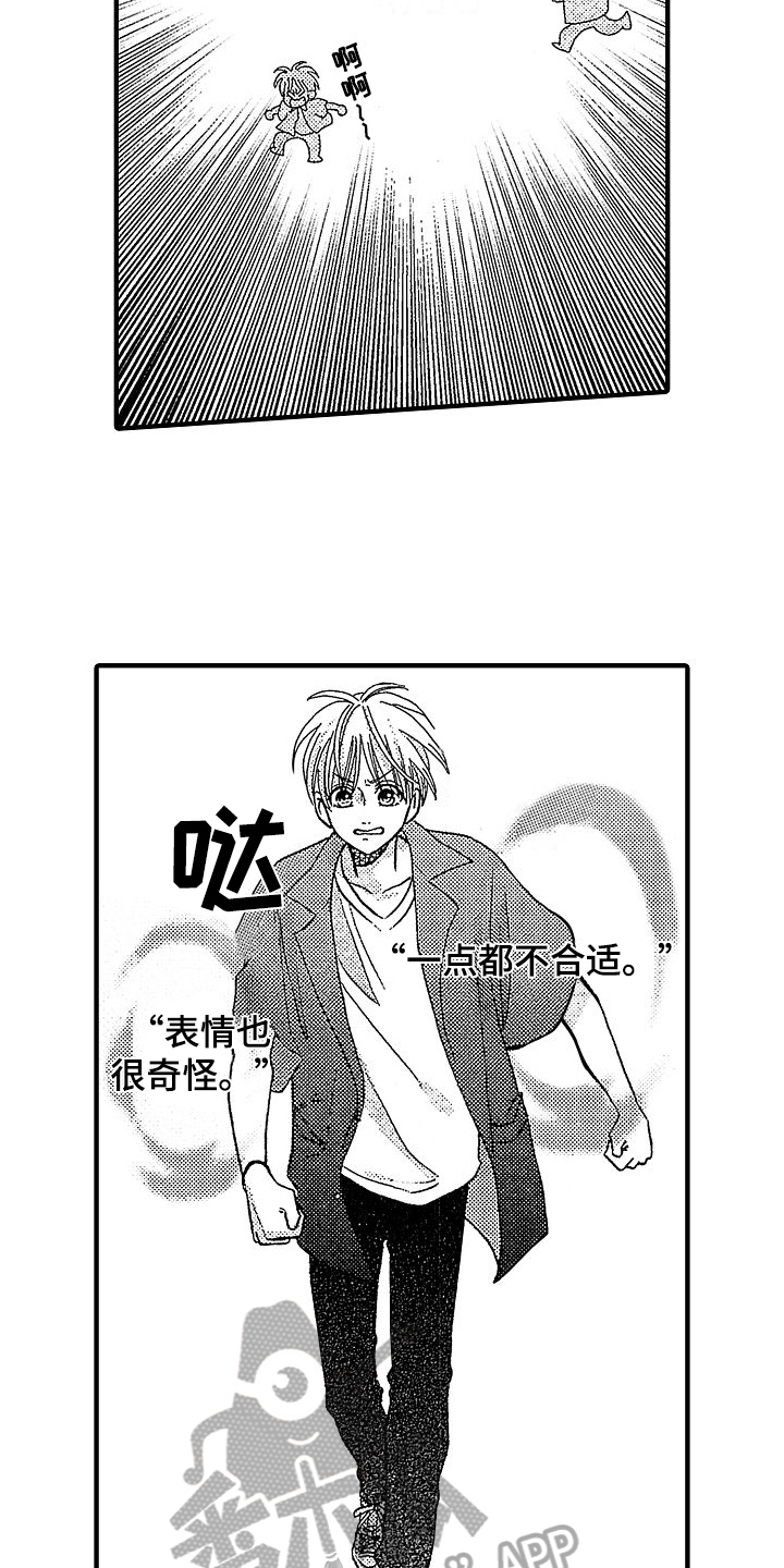 第6章：不适合9