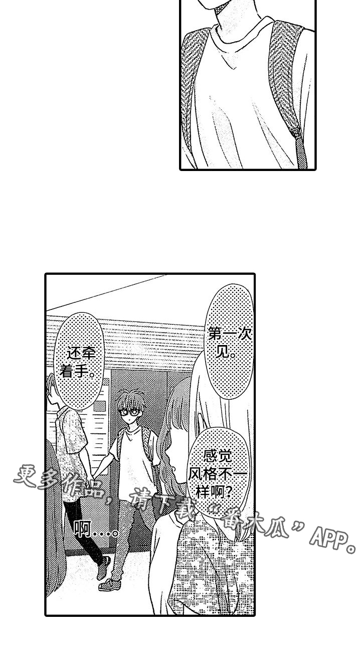 第21章：带走14