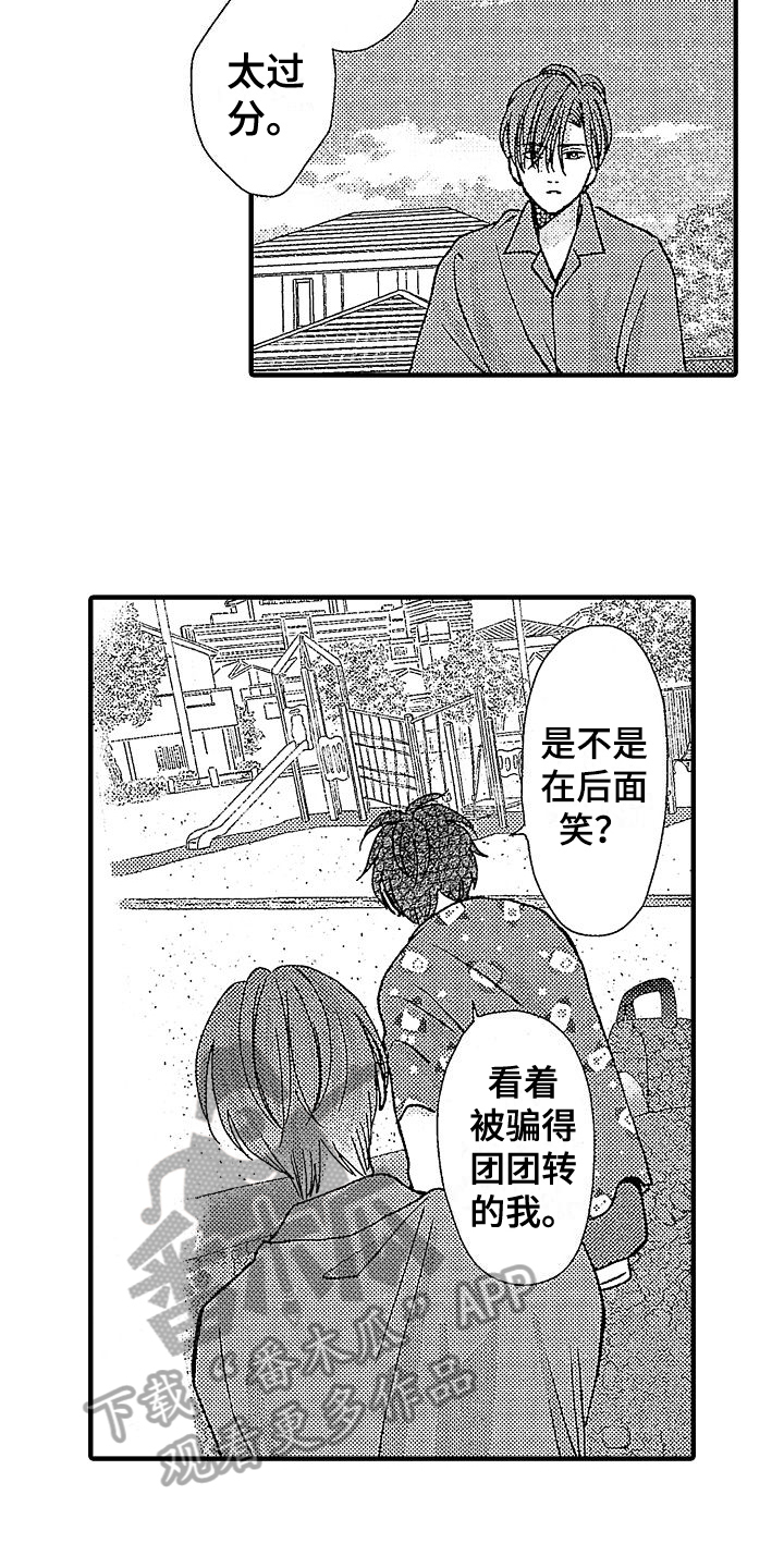 第29章：你很可爱3