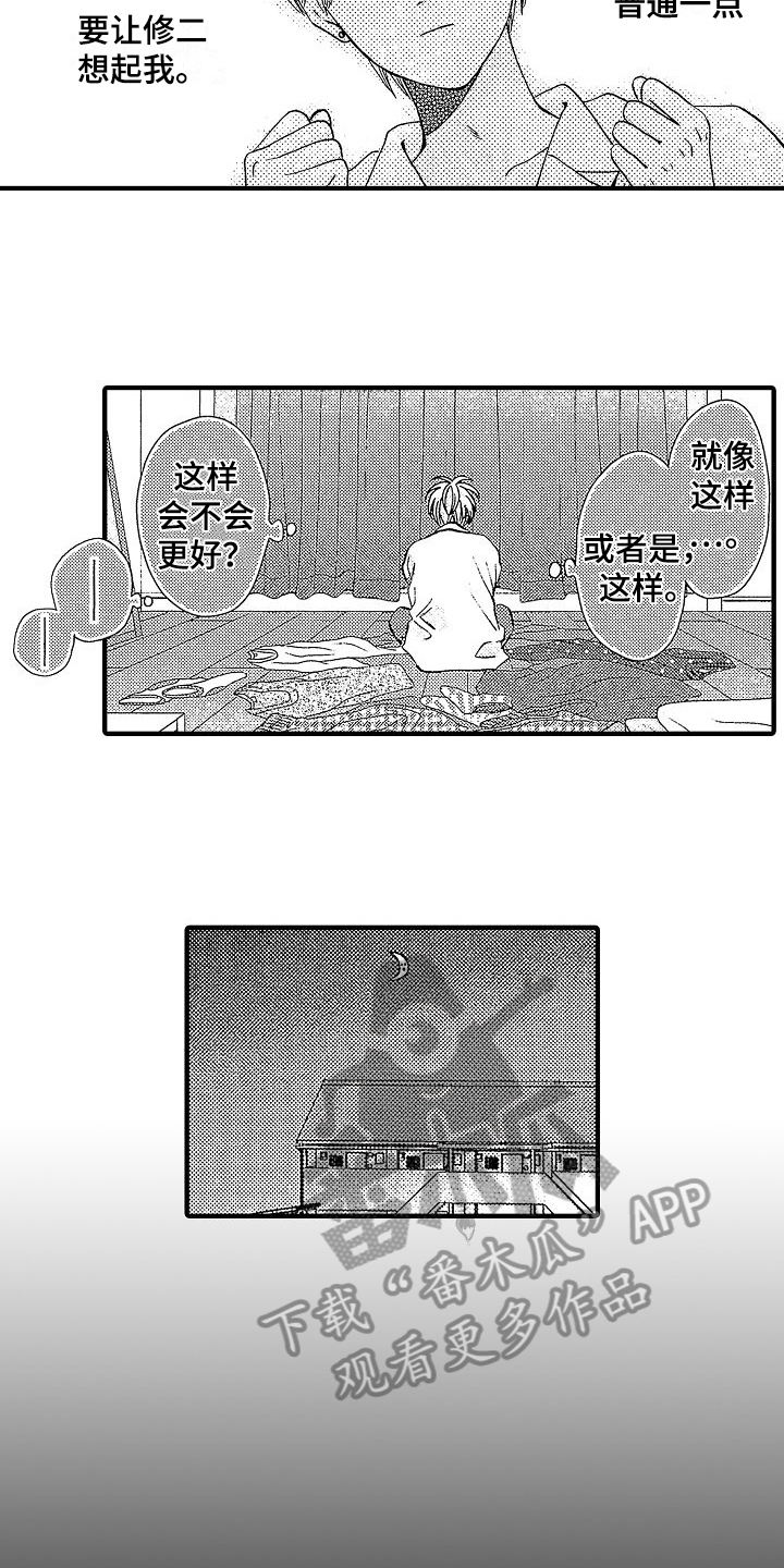第26章：噩梦7