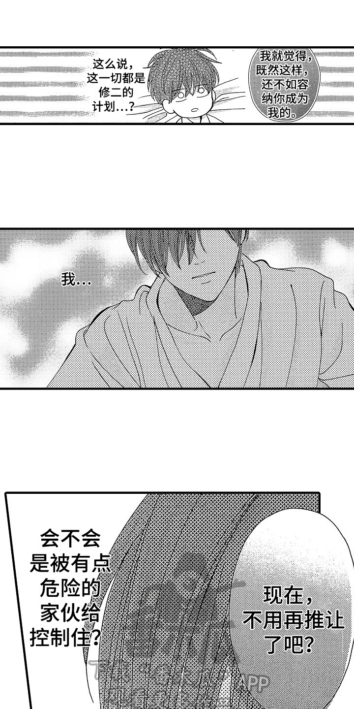 第32章：接受3