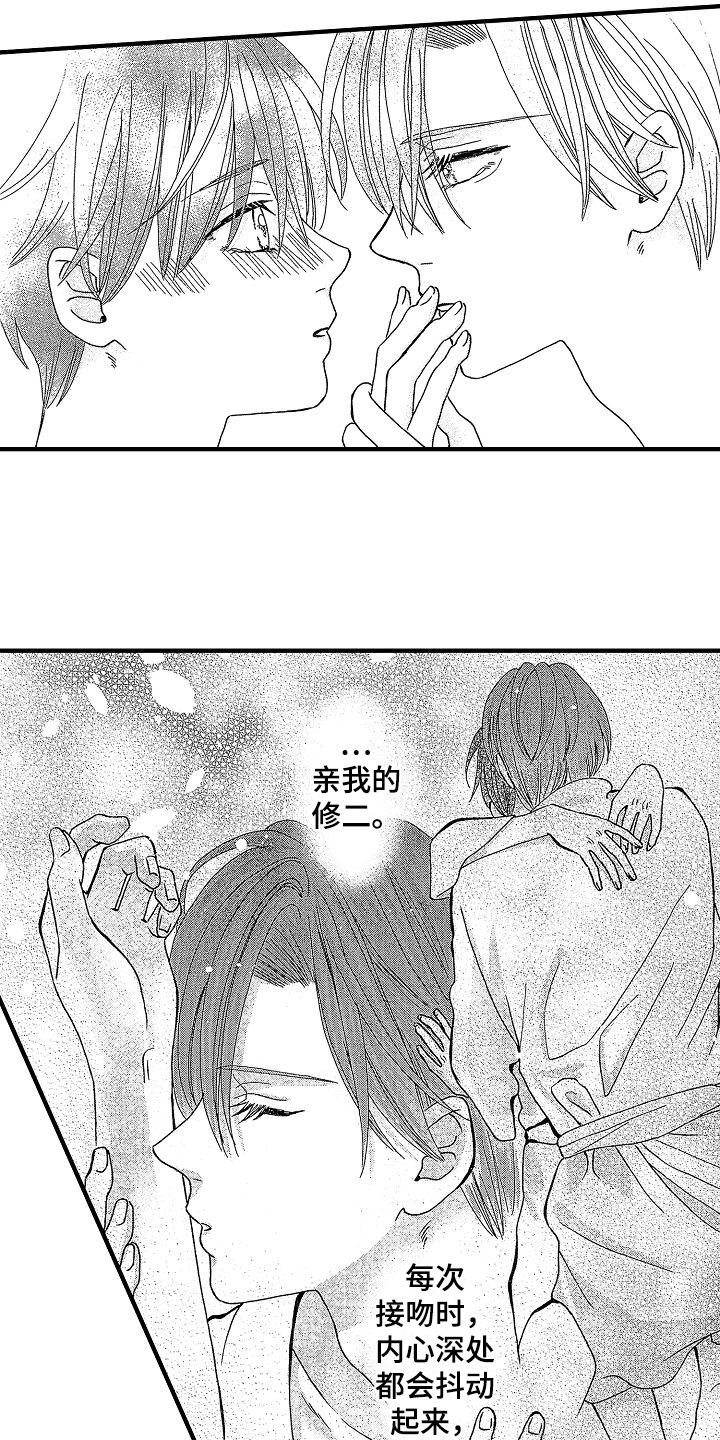 第32章：接受12