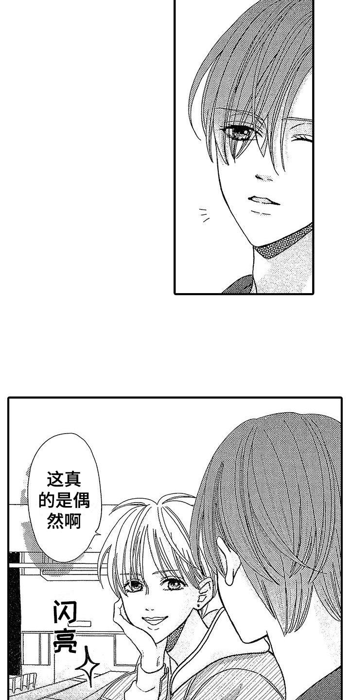 第5章：揭穿1