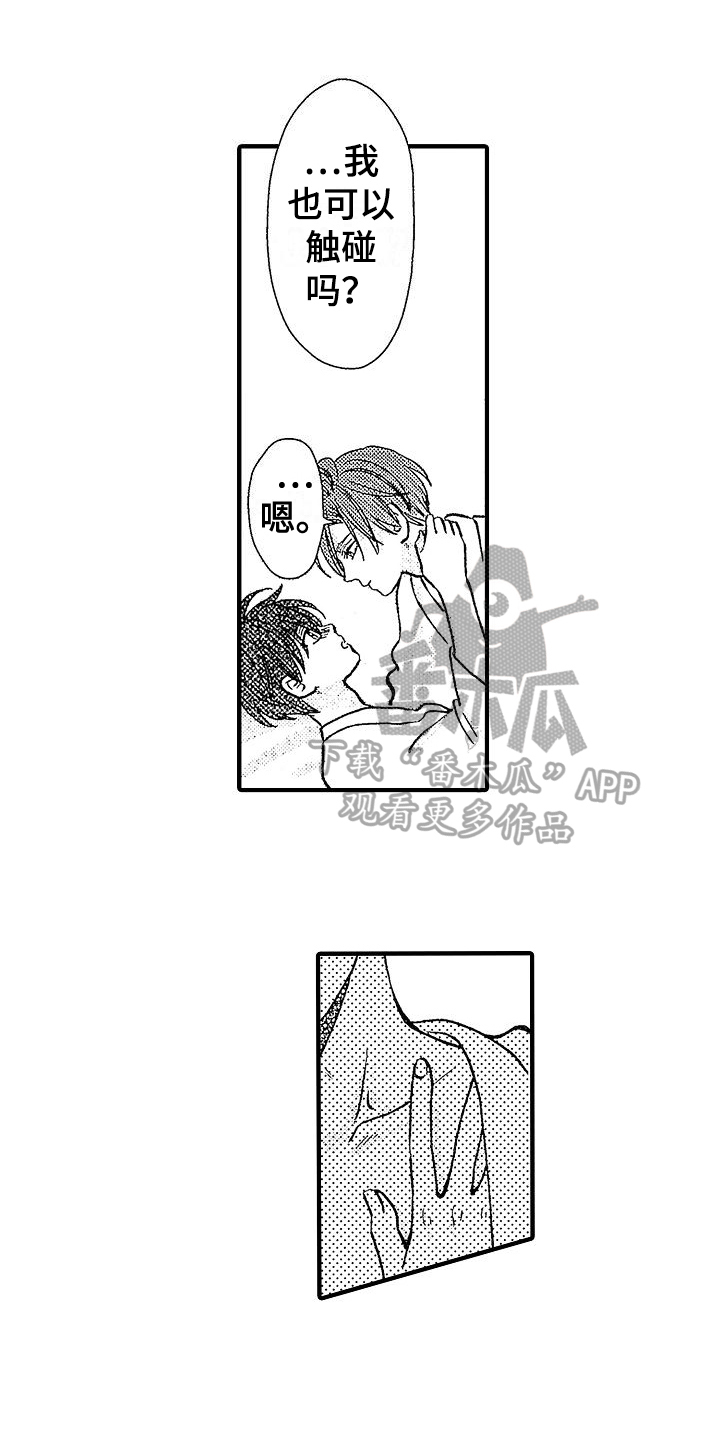 第33章：互相喜欢【完结】0