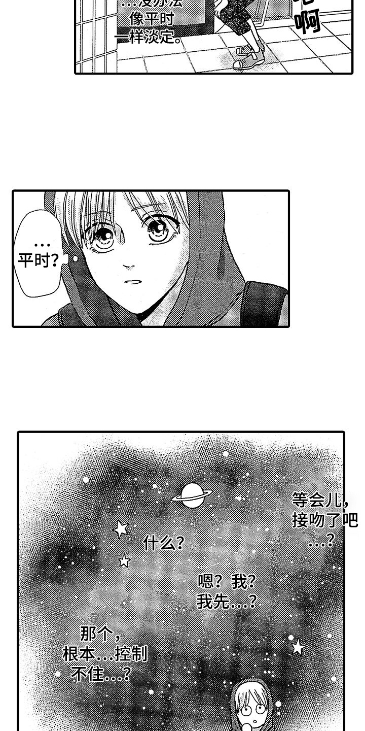 第19章：中了魔法4