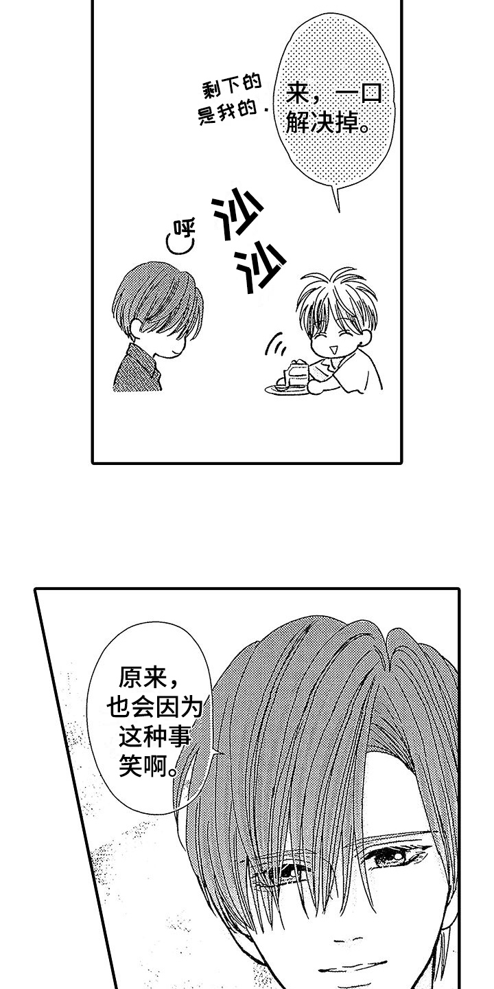 第24章：有活力12