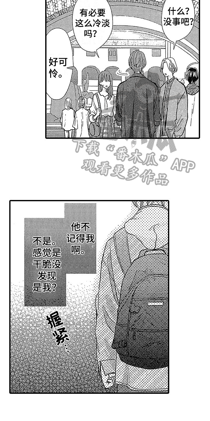 第4章：重逢9