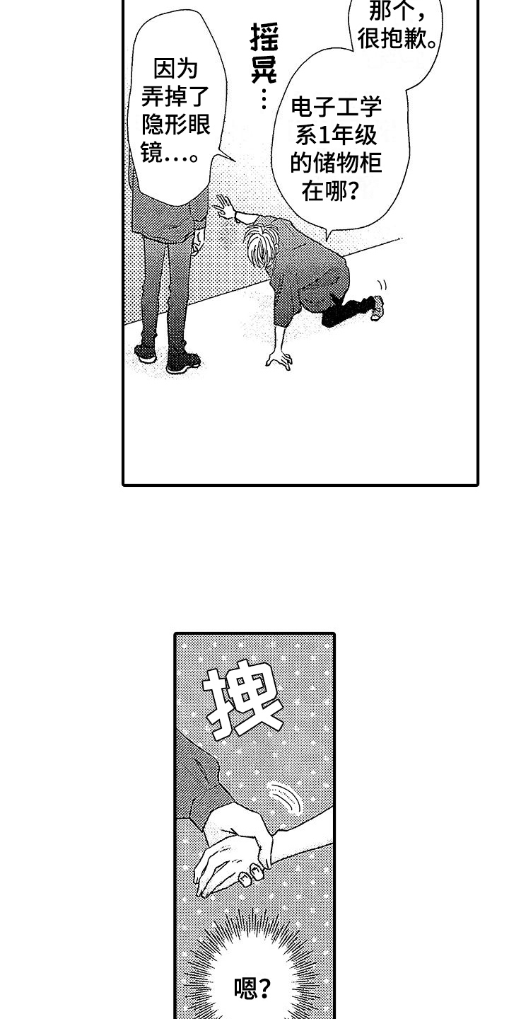 第6章：不适合14