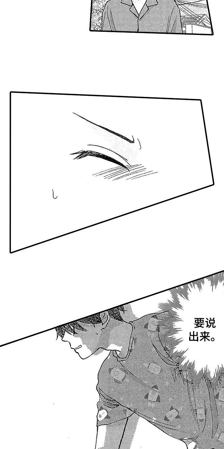 第27章：表明身份9