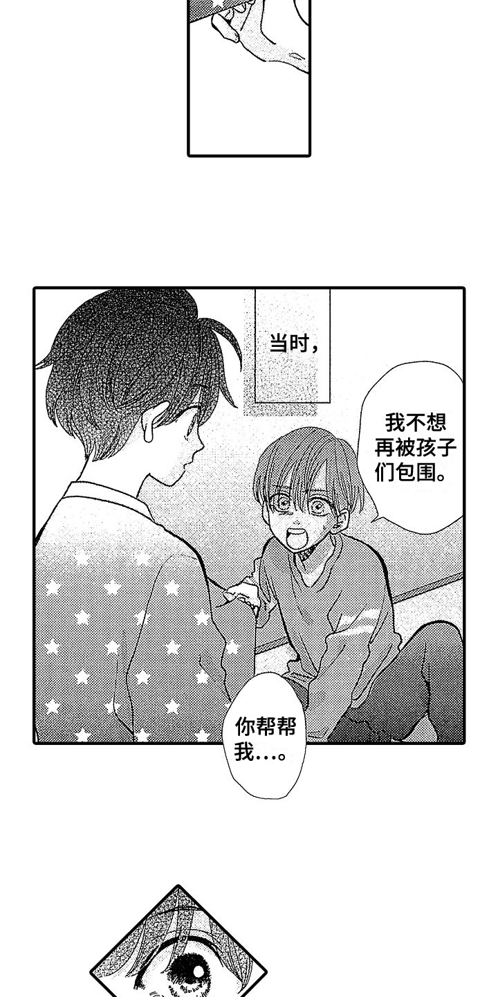 第1章：萌芽9