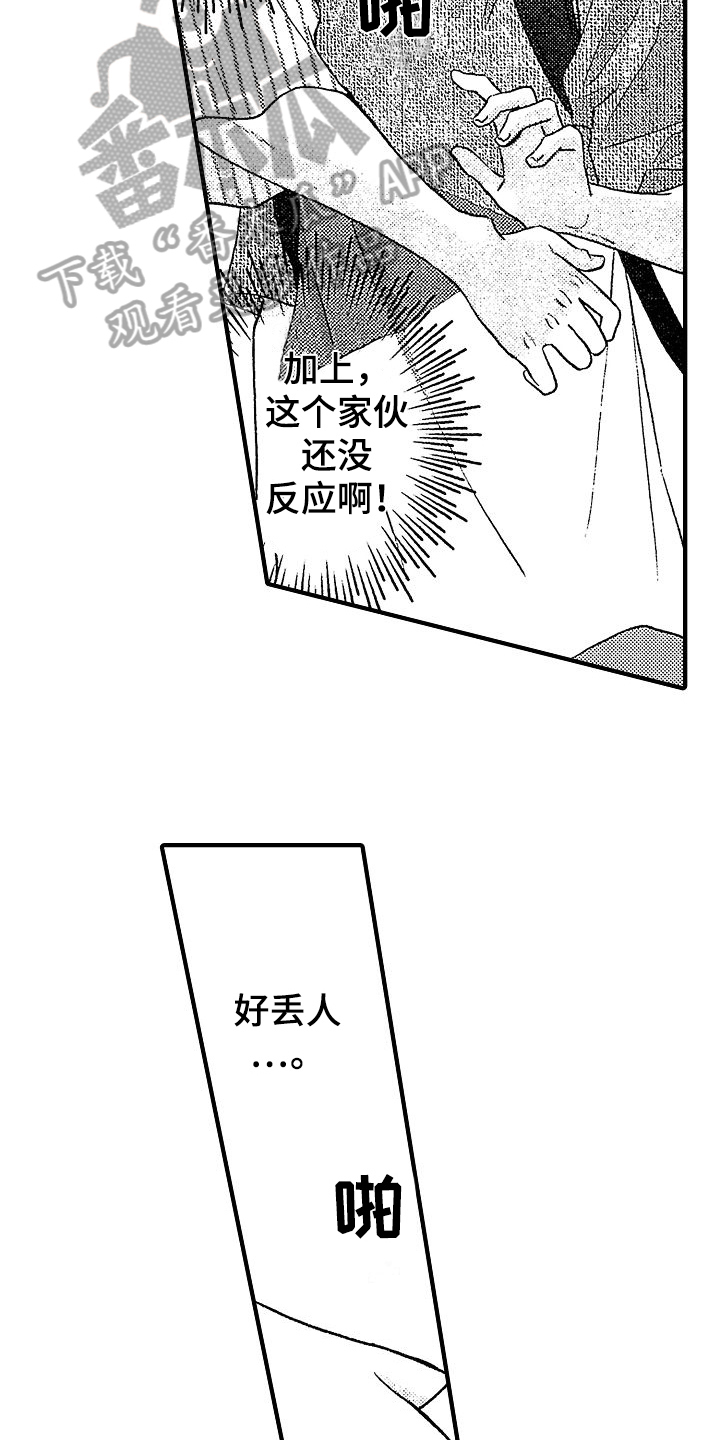 第14章：心跳13
