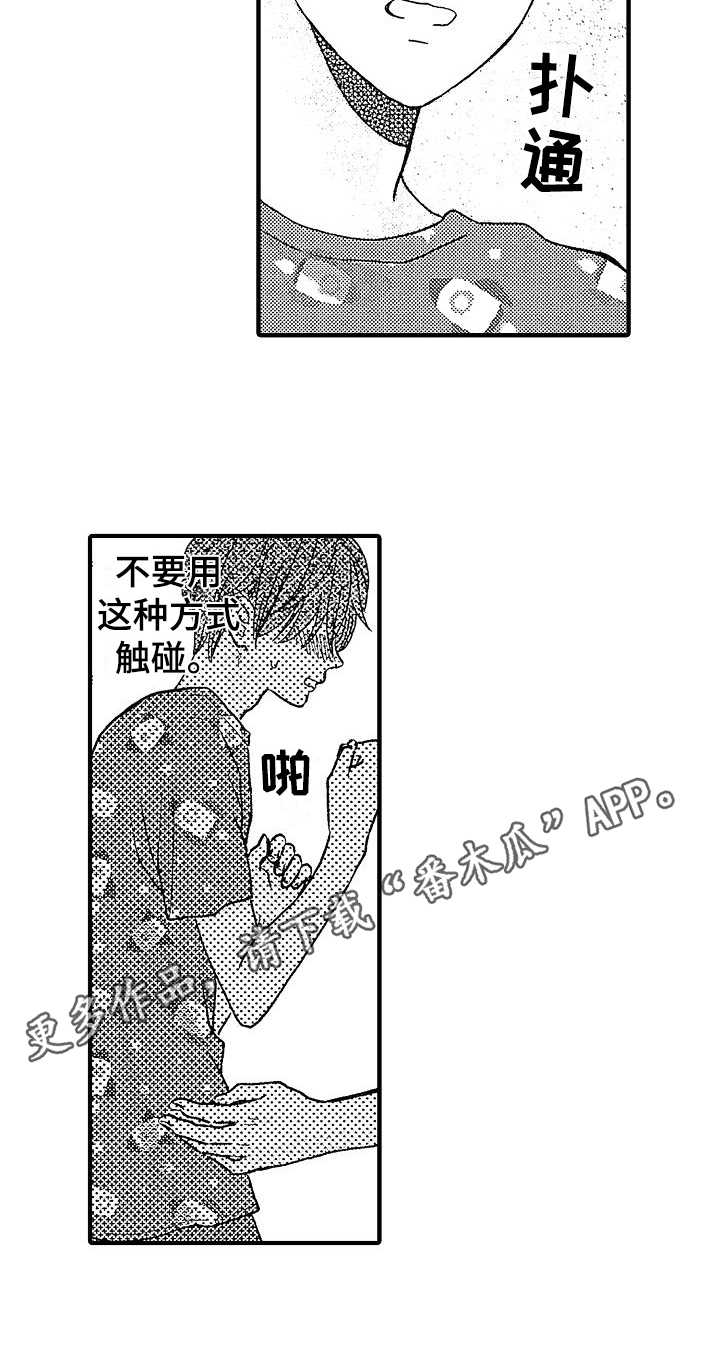第30章：很开心15
