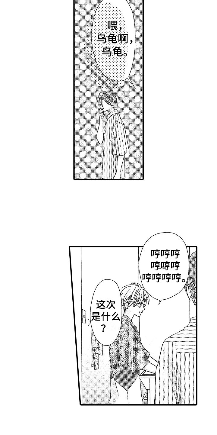 第15章：带回家14