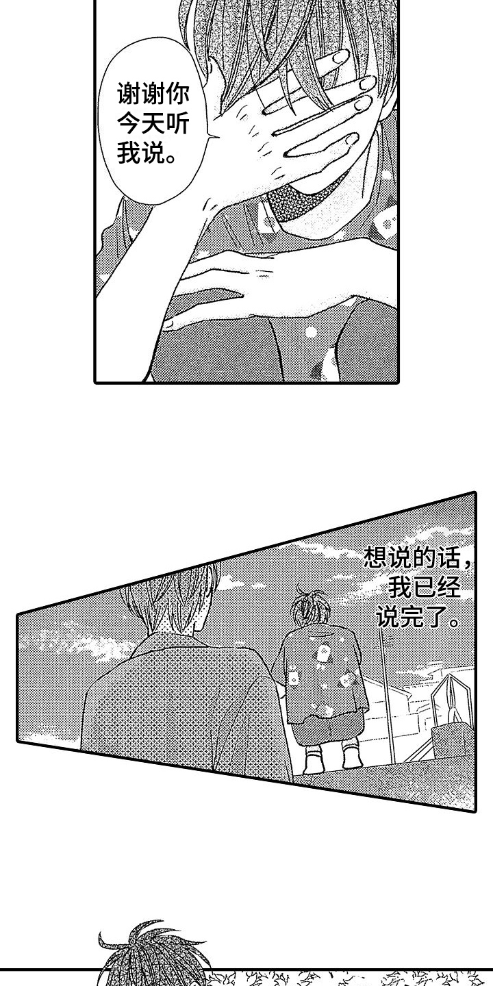 第28章：我知道12