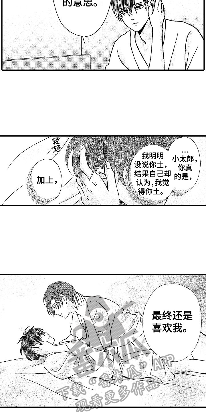 第32章：接受7