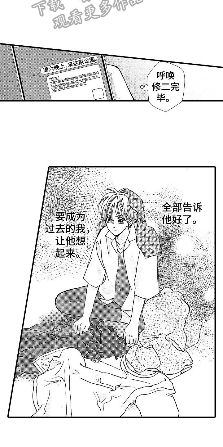 第26章：噩梦5