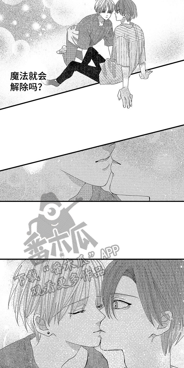 第17章：情不自禁9