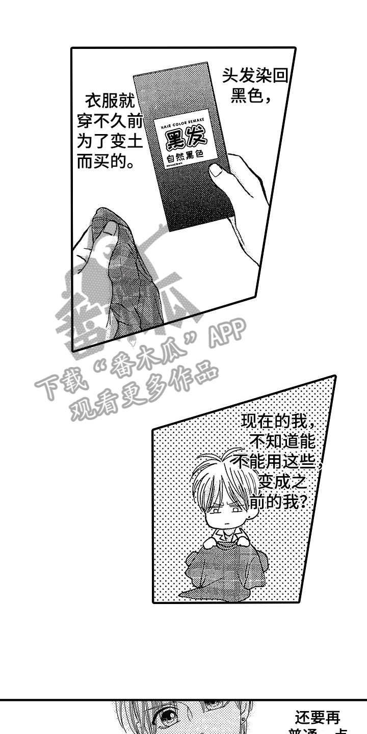 第26章：噩梦6