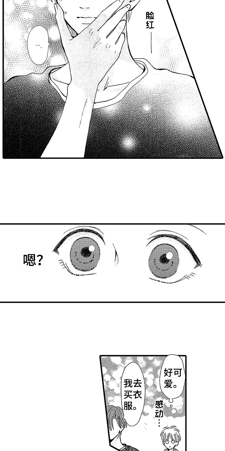 第10章：笑容8