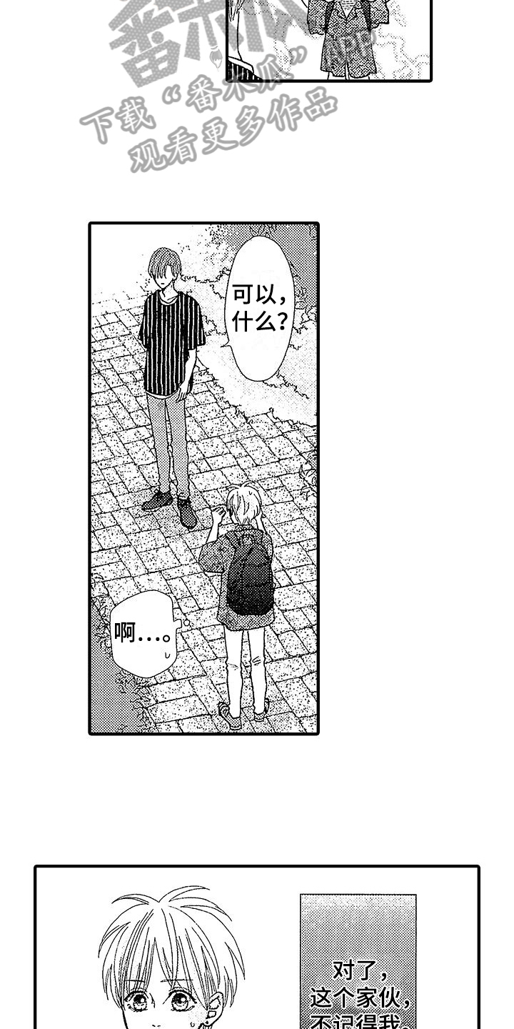 第9章：生气9