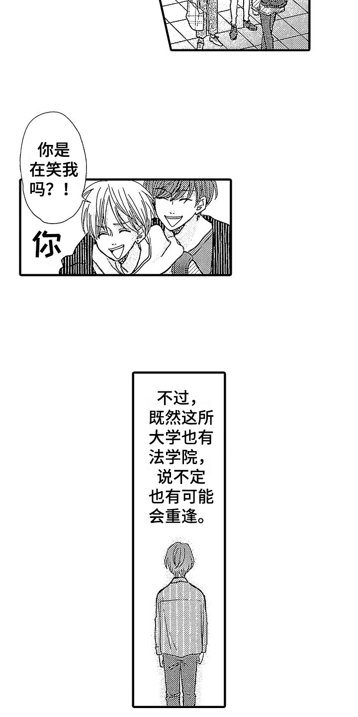 第3章：报仇12