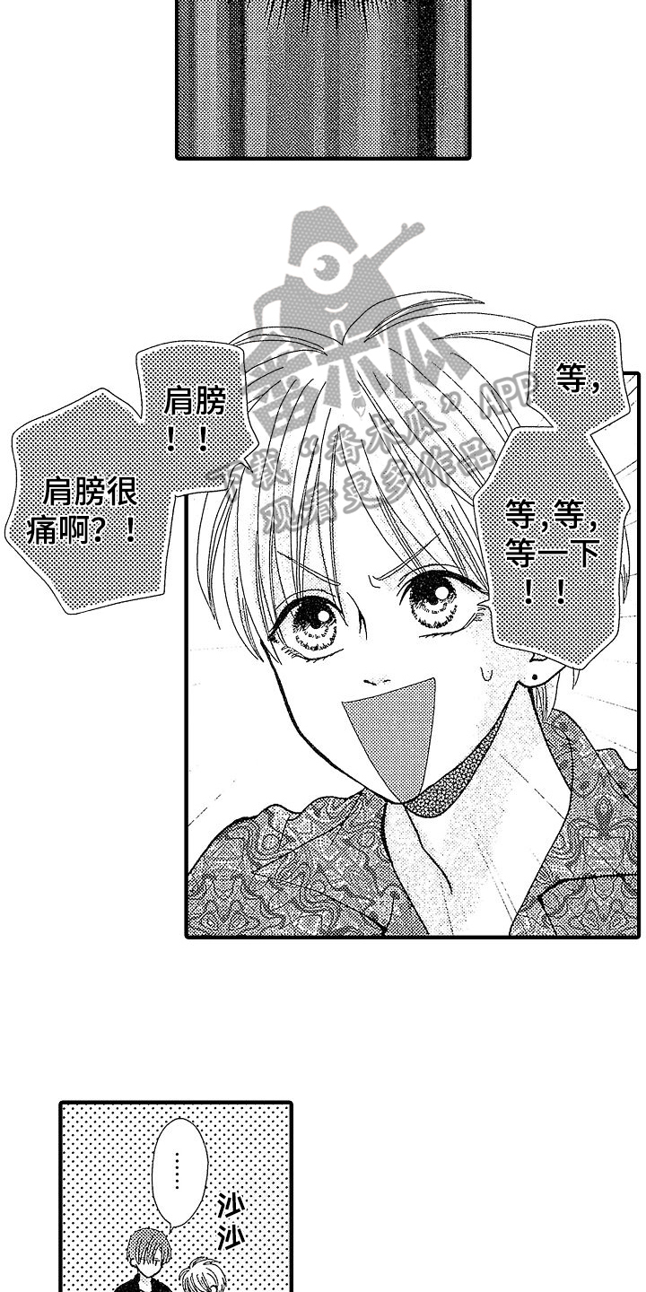 第11章：想法13