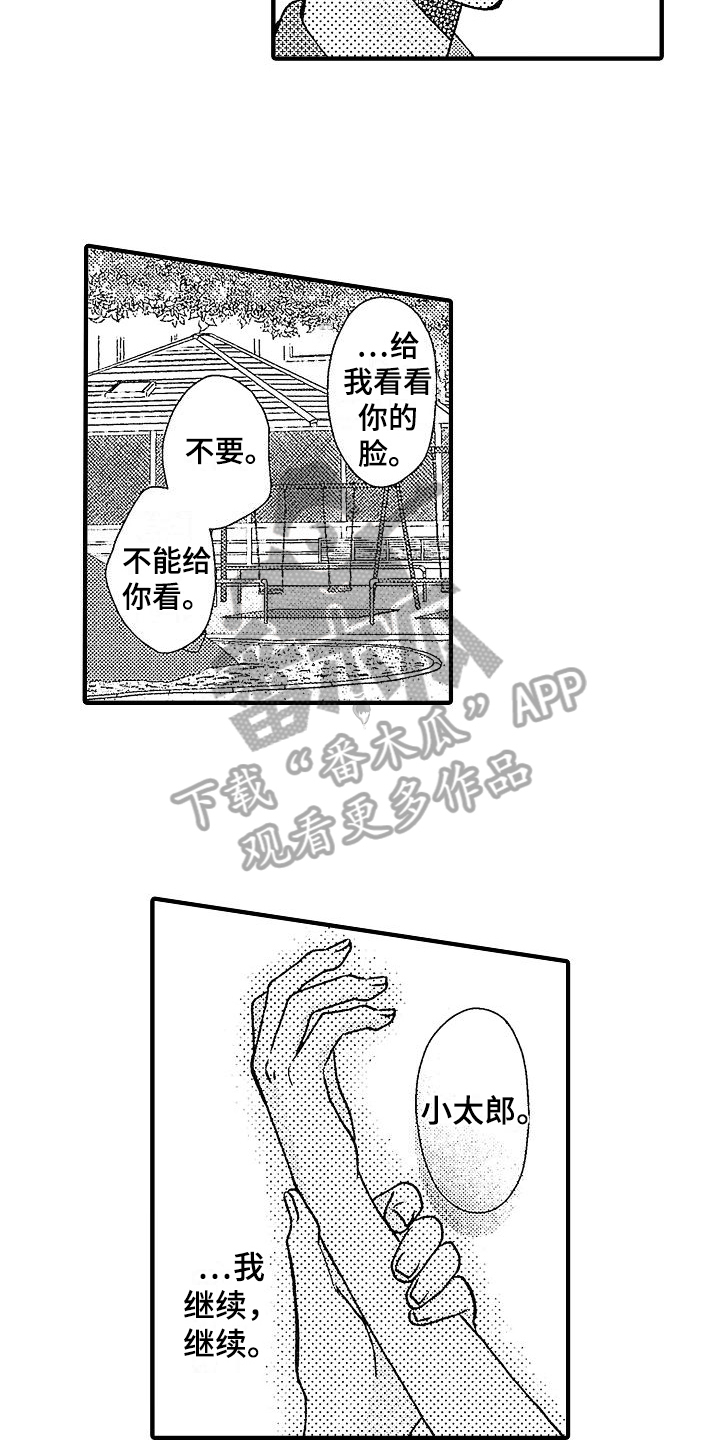 第29章：你很可爱14