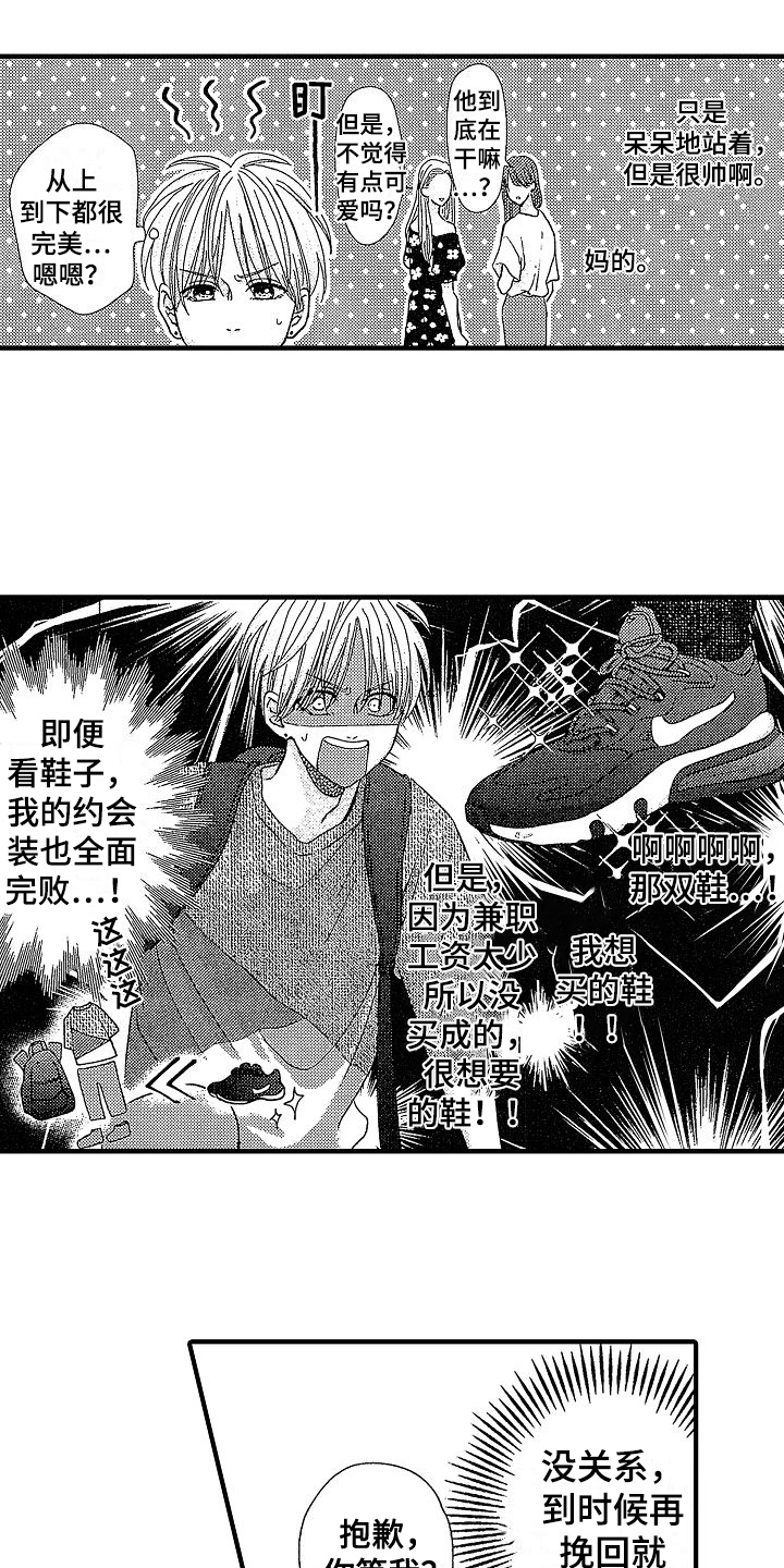 第13章：约会6