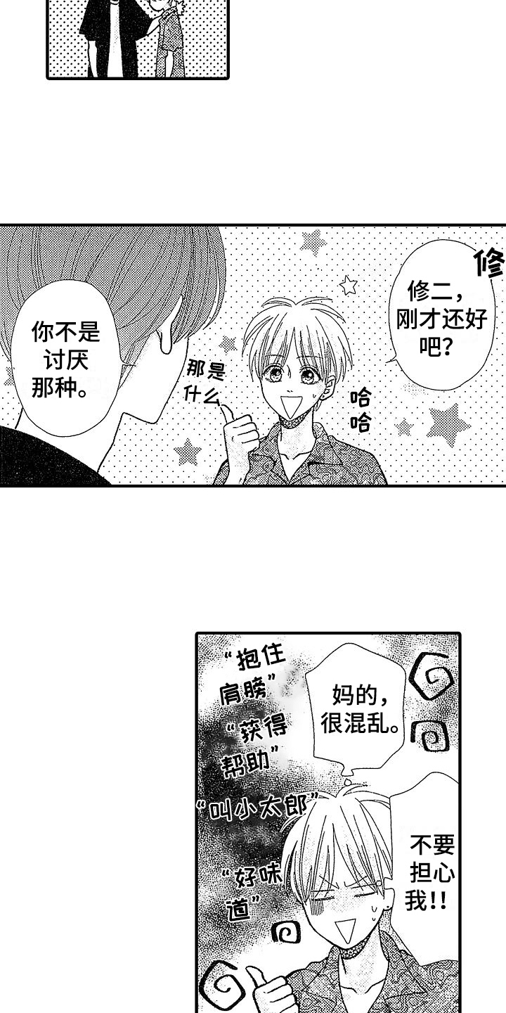 第11章：想法14