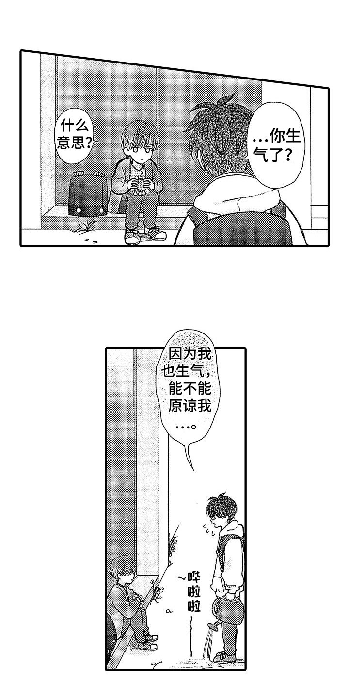 第2章：拒绝表白5