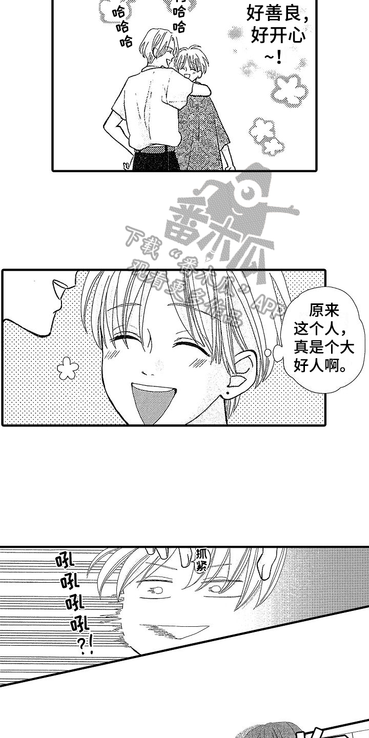 第8章：保护11