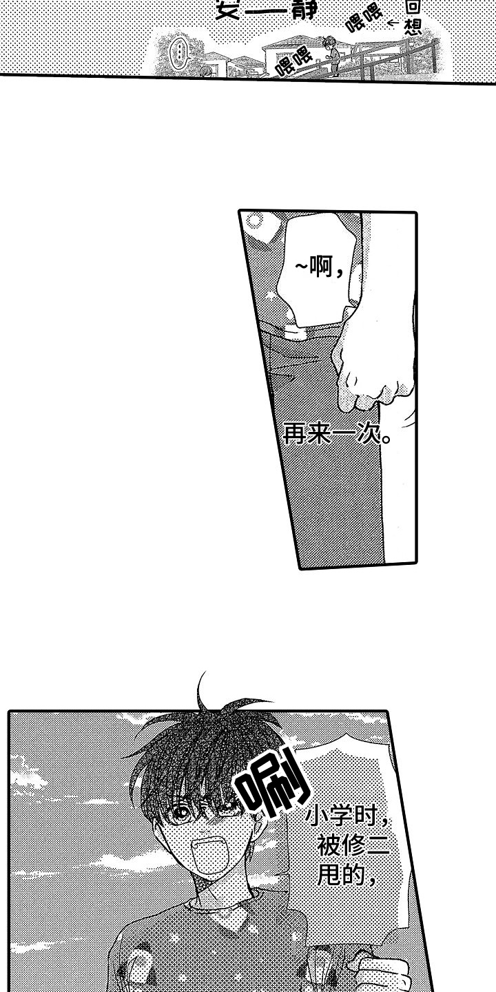 第27章：表明身份14
