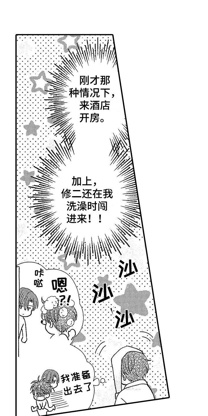 第31章：提议12
