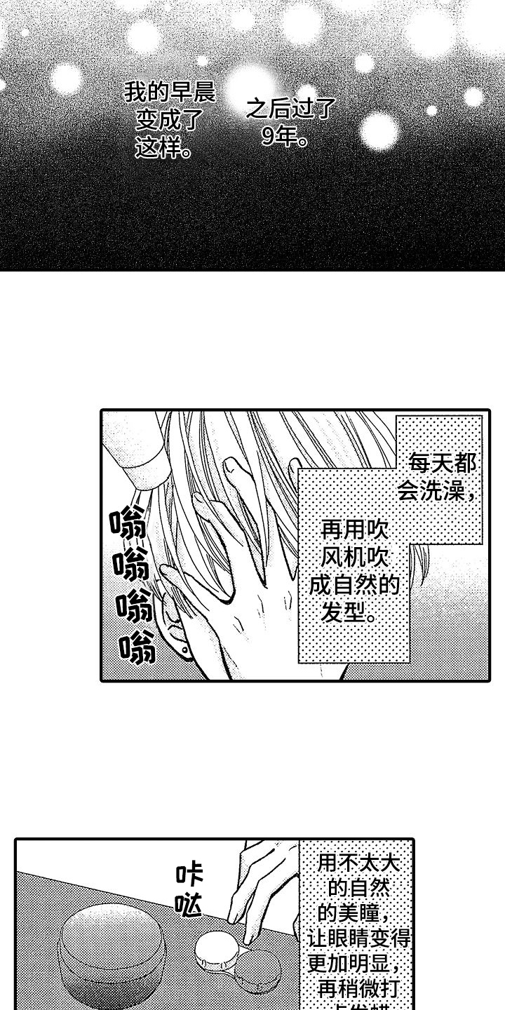 第3章：报仇8