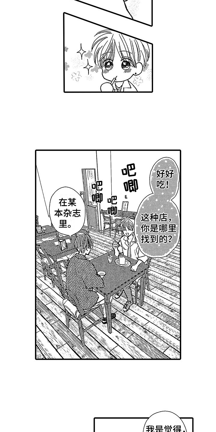 第23章：邀请13