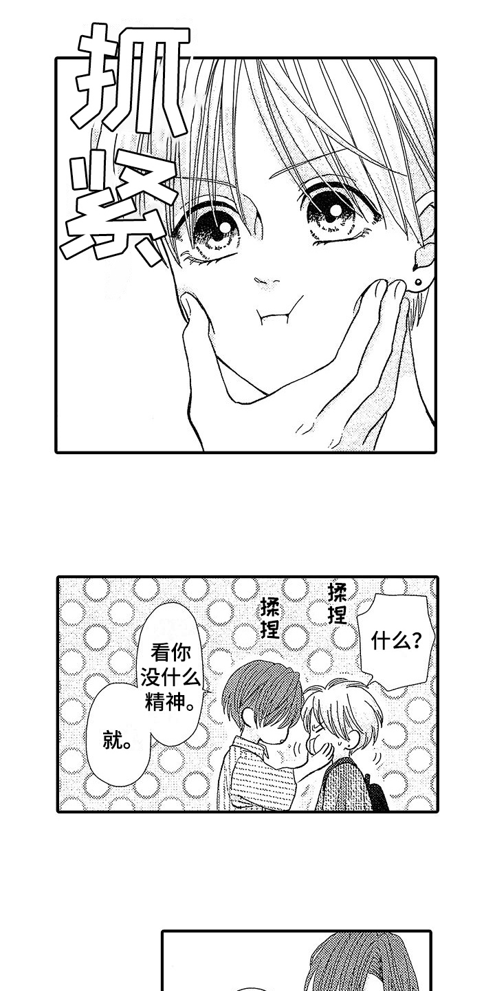 第15章：带回家5
