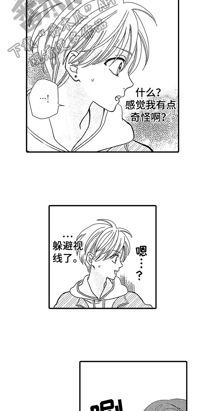 第5章：揭穿5