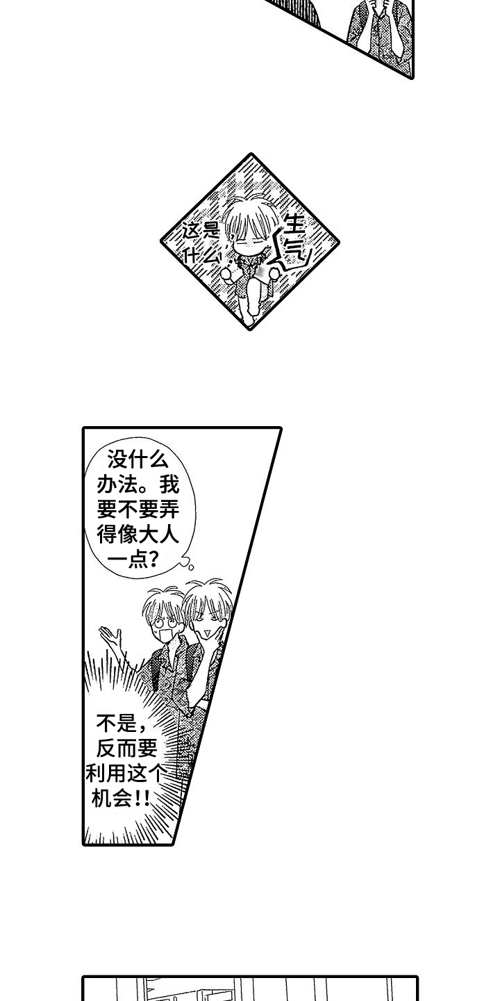 第10章：笑容9