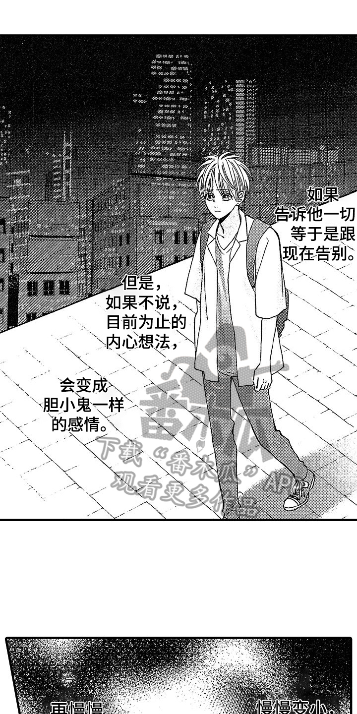 第26章：噩梦0