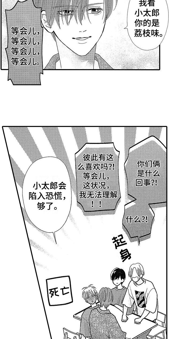 第34章：【番外】祝福10