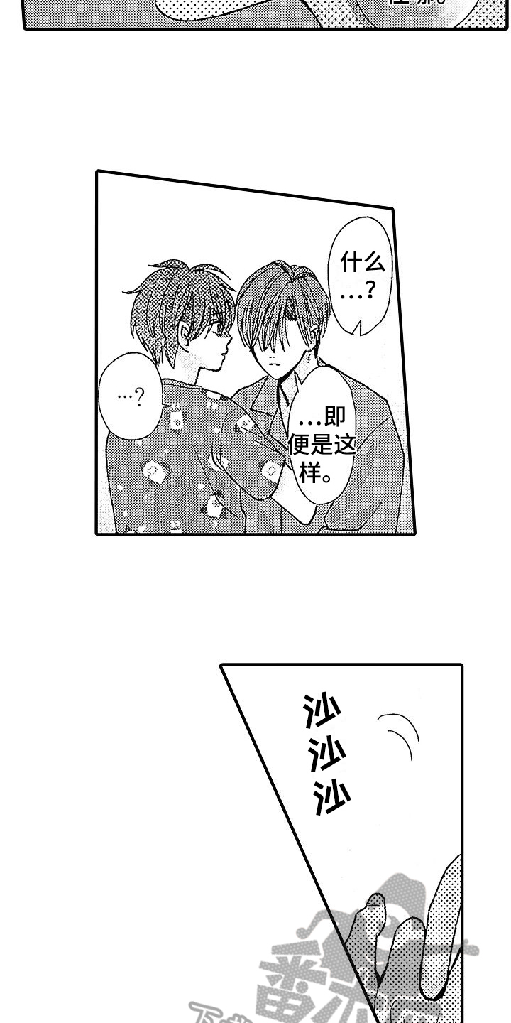 第30章：很开心7