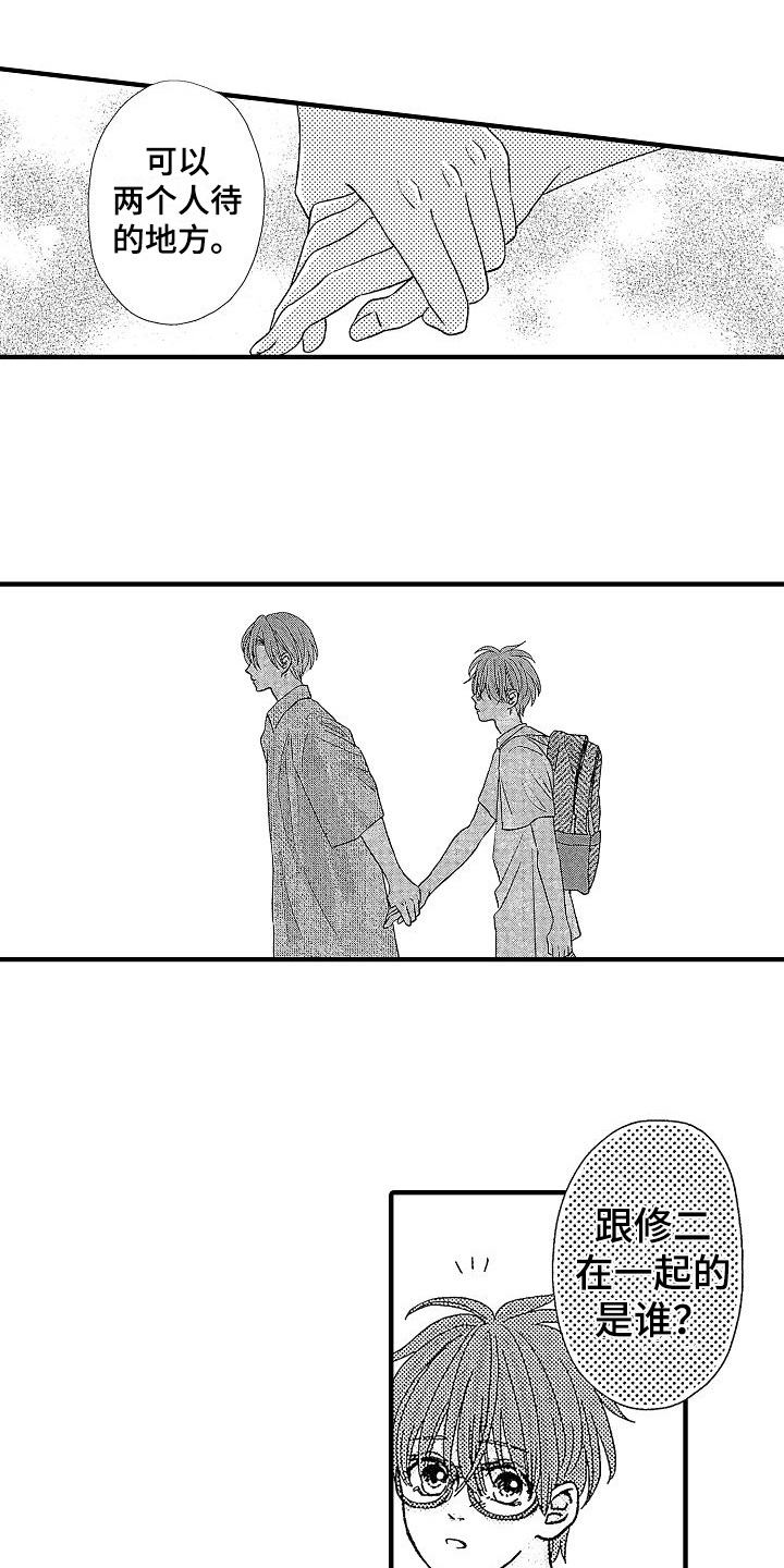 第21章：带走13
