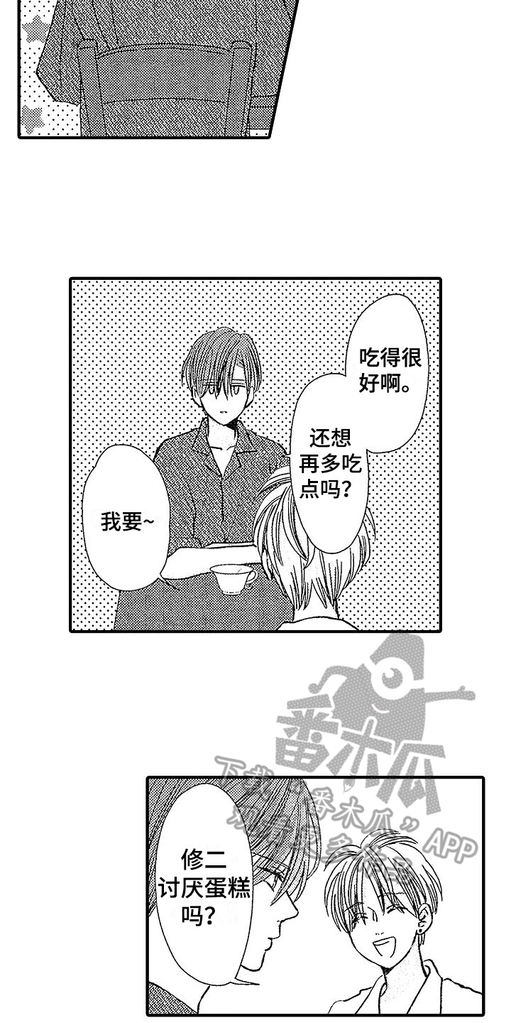 第24章：有活力2