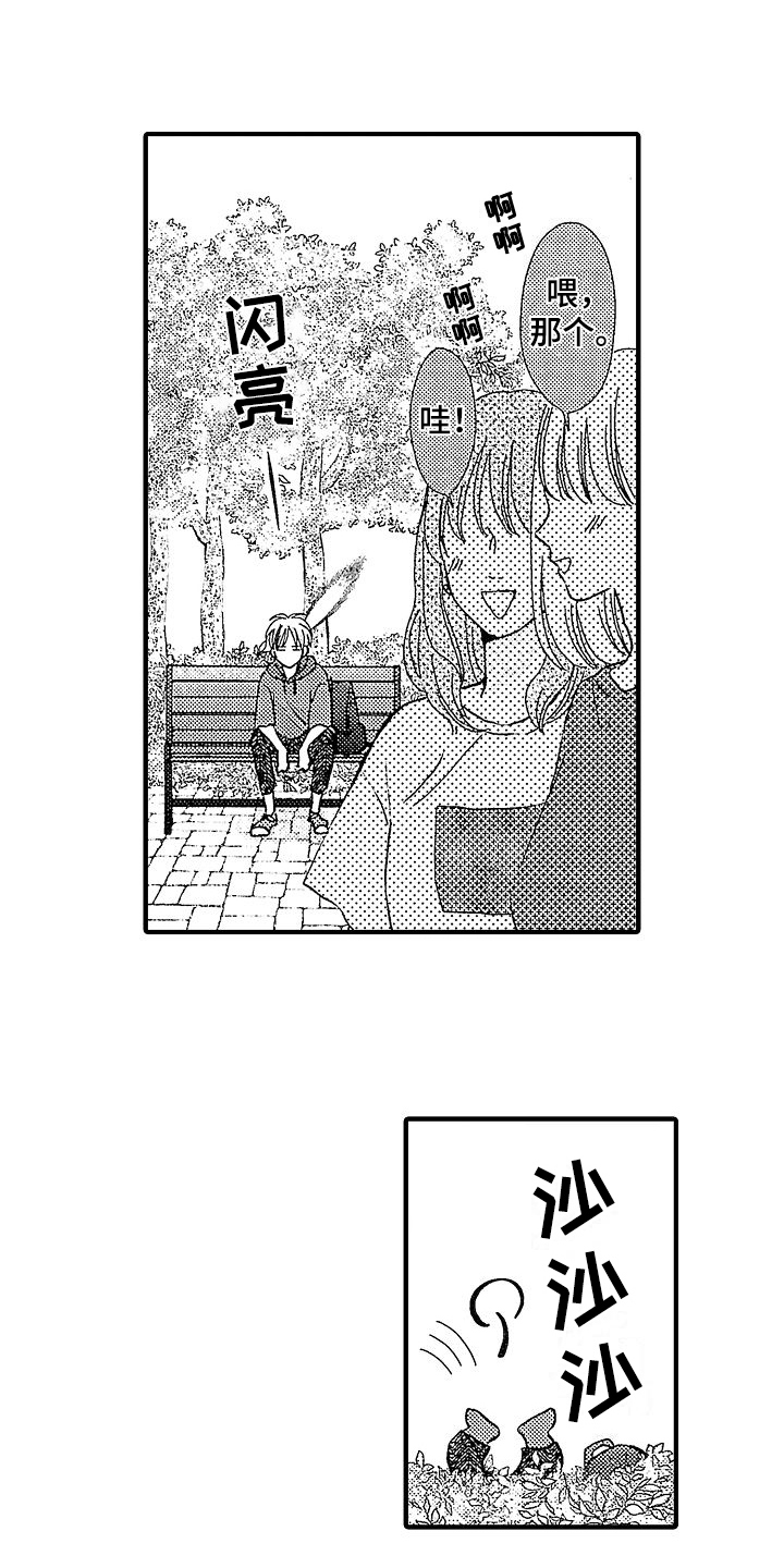 第18章：暗中观察5