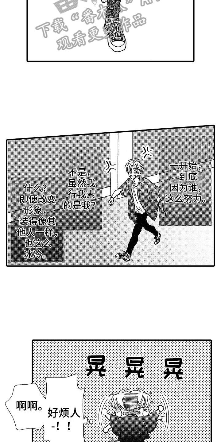 第6章：不适合10