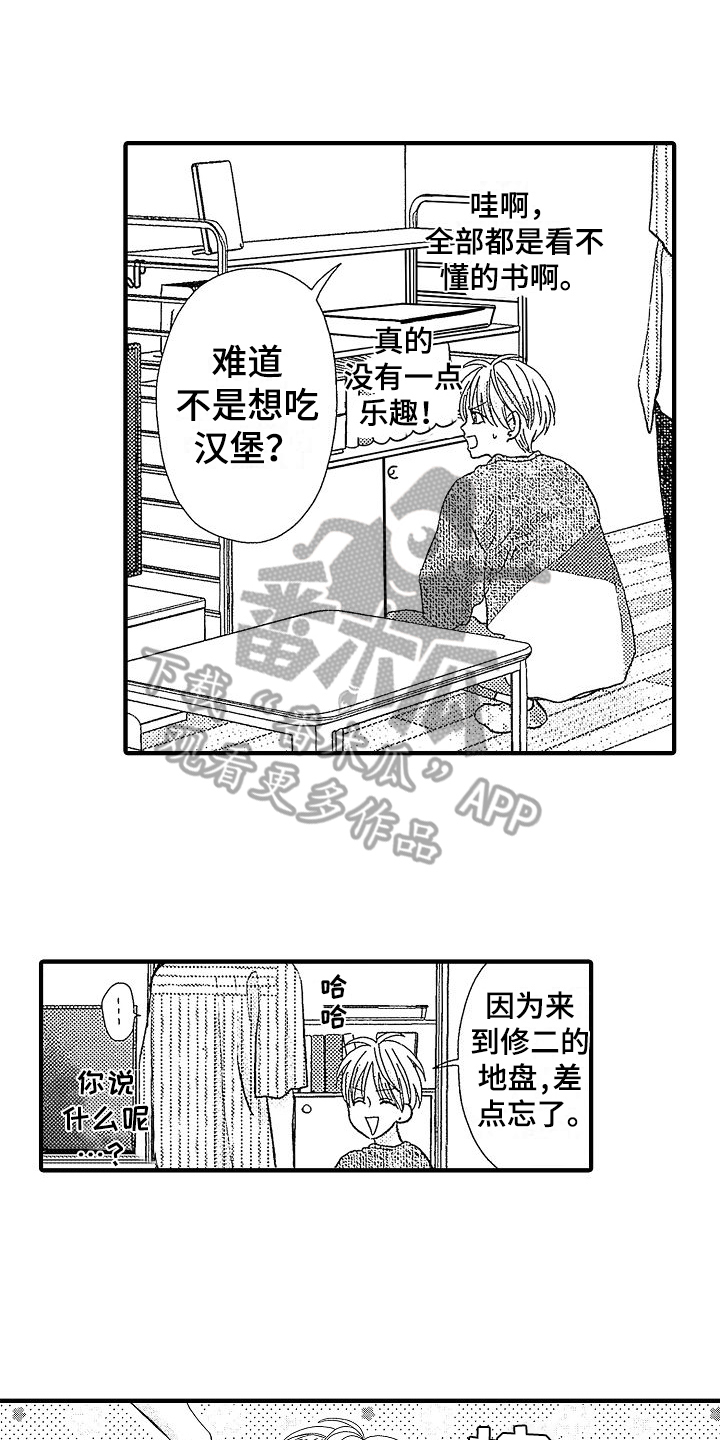 第15章：带回家11