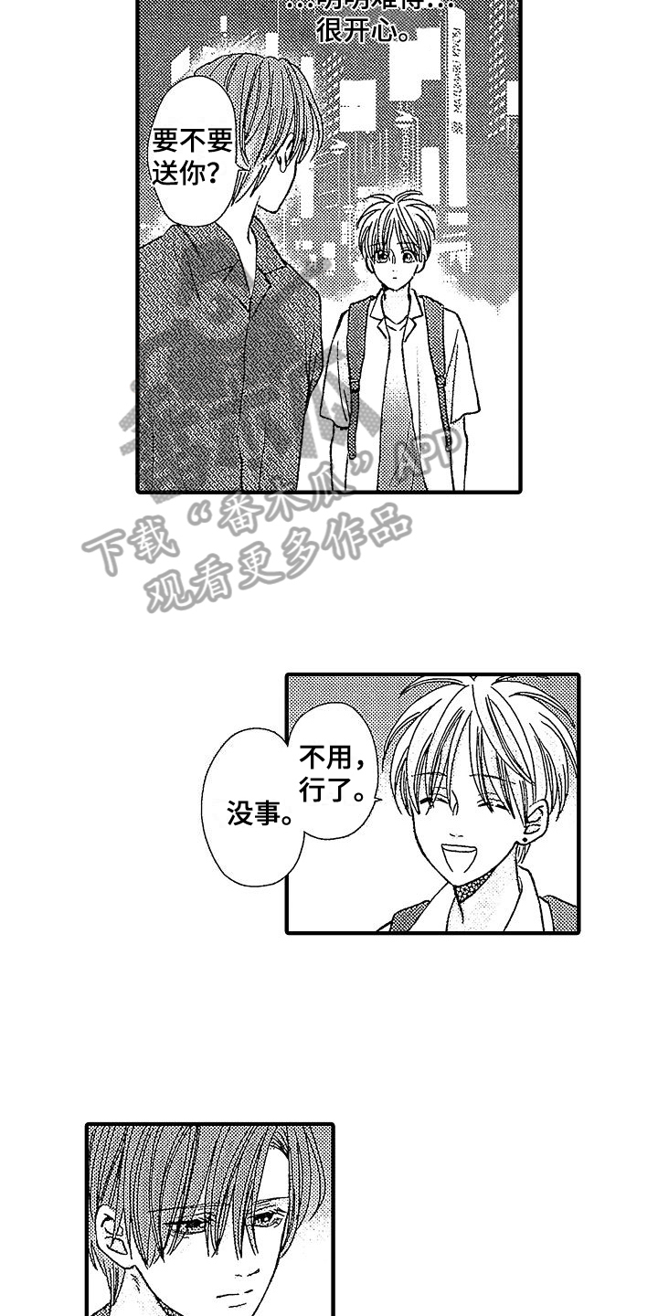 第25章：拒绝11