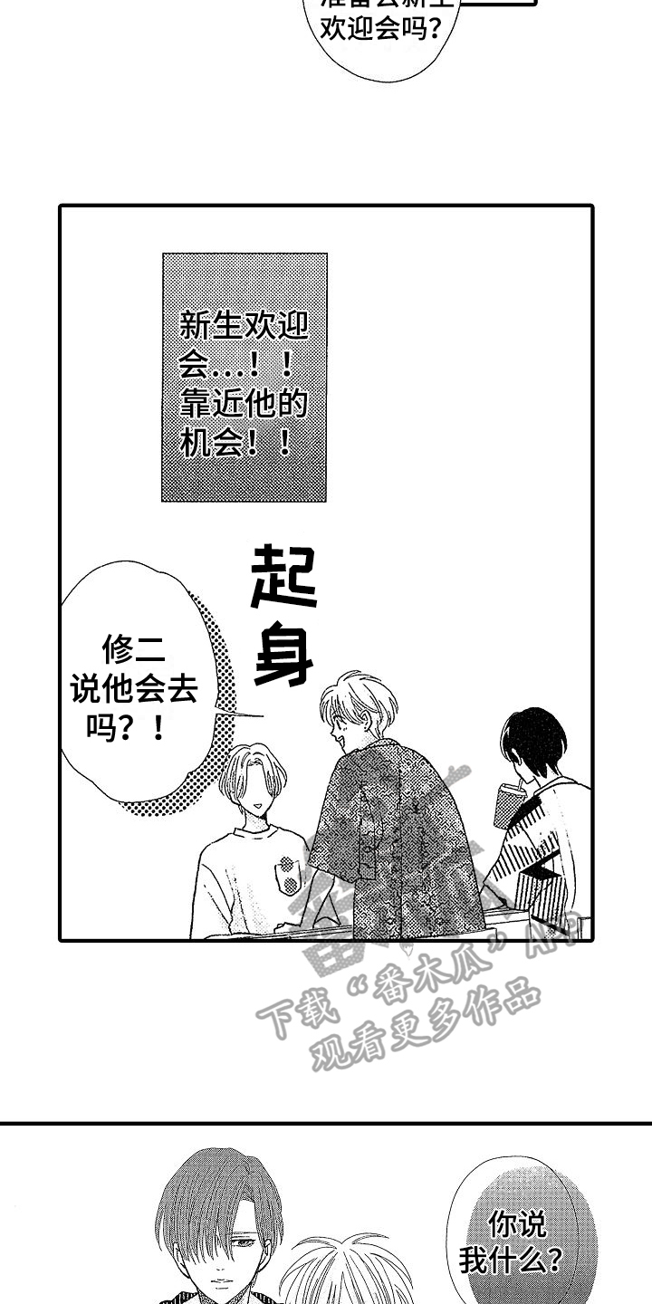 第8章：保护5