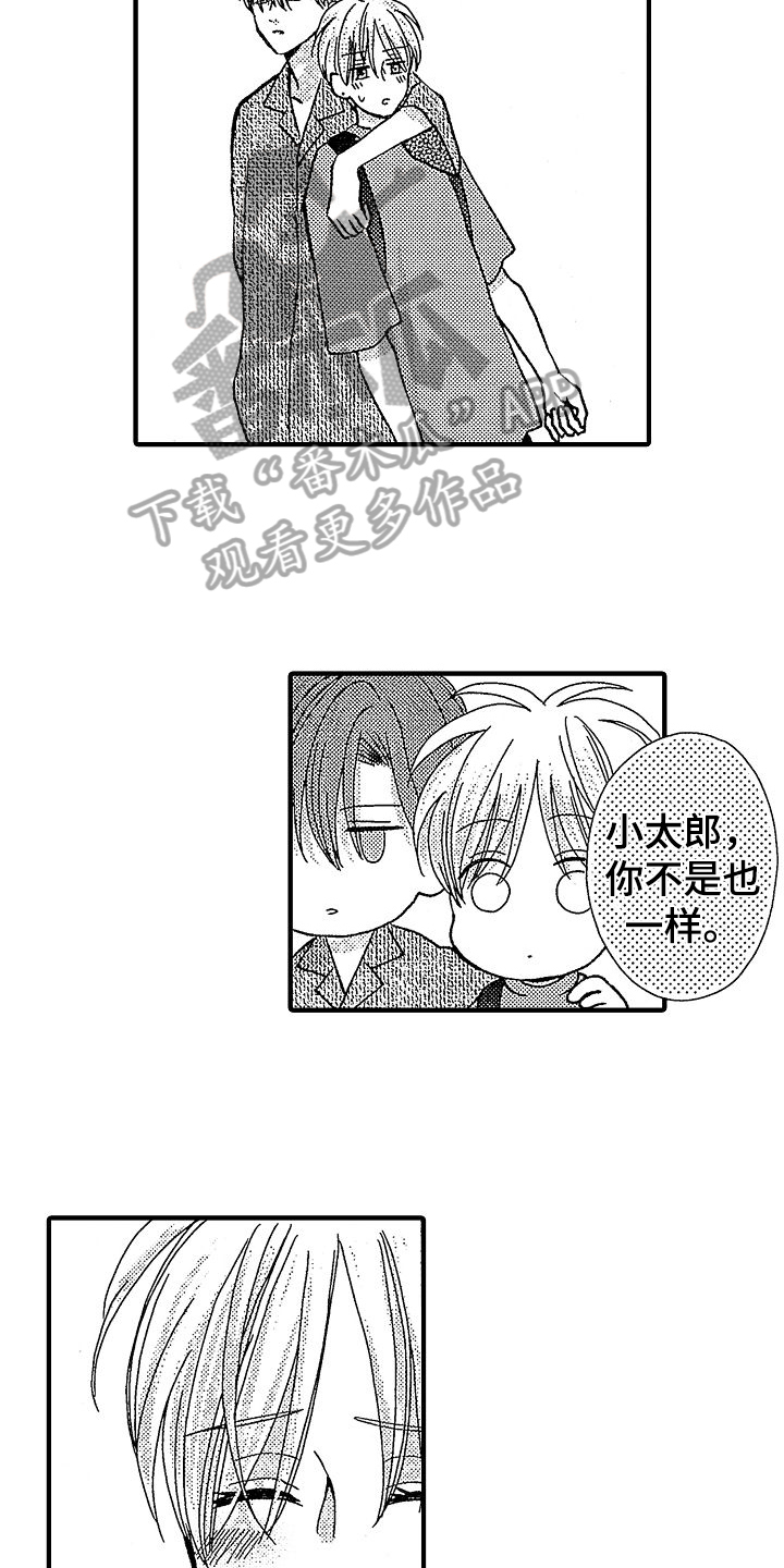 第33章：互相喜欢【完结】10